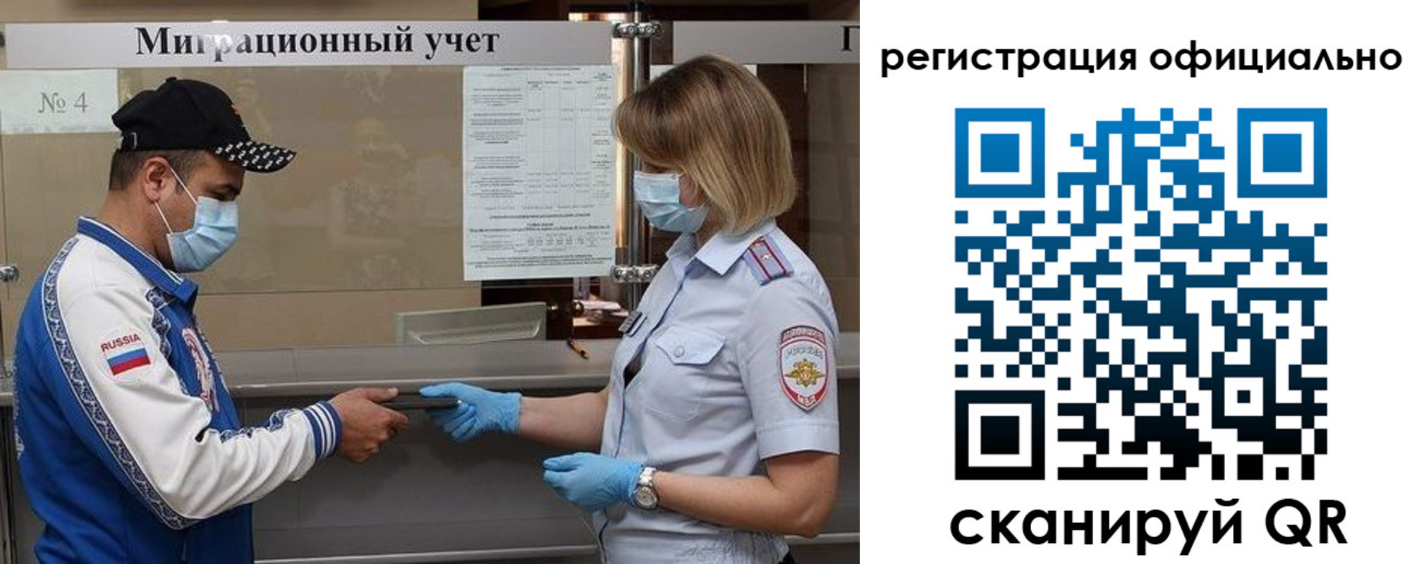 временная регистрация для школы в Адыгее